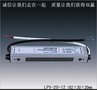现货供应 20w12v LED防水驱动电源