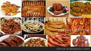 特色小吃加盟、餐饮娱乐加盟，熟食卤菜加盟，傻婆婆烤鸡系列美食