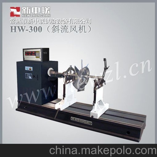生產(chǎn)批發(fā)HW-300清花轉子動平衡機 常熟市新中聯(lián) 品質保證圖片