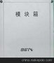 海湾GST-LD-8331模块箱