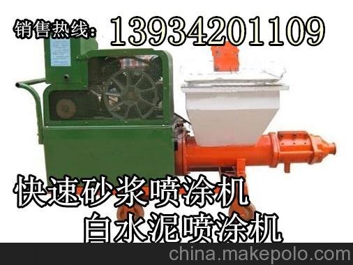 寧波防銹涂料快速噴涂機(jī)/可調(diào)速大流量砂漿噴涂機(jī)生產(chǎn)廠家圖片