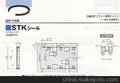  优惠供应 原装日本坂上STR液压油封 SAKAGAMI