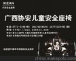 南宁批发供应英国宝得适头等舱安全座椅品牌