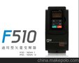 一级代理东元变频器 风机水泵专用F510系列 三相变频器