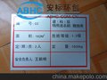 安全生产标志牌AQ4114-2011制作销售厂家