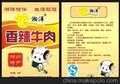 供应厦门不干胶标彩色印刷