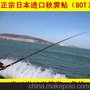 供应日本进口80T碳素 秋霁鲇11米强超硬超轻量长节渔竿