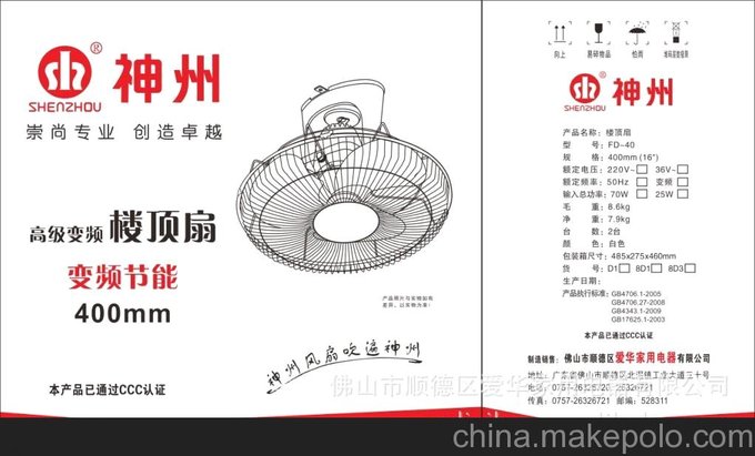 36V低壓變頻、工地36V樓頂扇、36V宿舍電風(fēng)扇、批發(fā)36V墻壁扇圖片