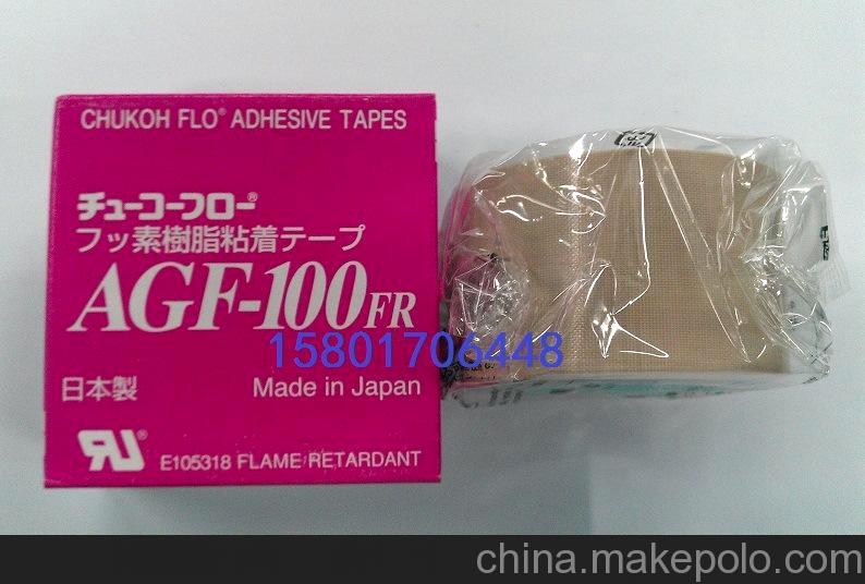 原裝中興化成AGF-100FR鐵氟龍高溫膠帶0.13mm*38mm*10m
