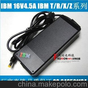 廠(chǎng)家直銷(xiāo) IBM 16V 4.5A電源 IBM電源 筆記本電源適配器圖片