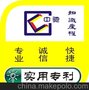 佛山市中驰知识产权服务有限公司
ZHONGCHI TRADEMARK&PATENT LAW CO.,LTD