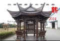 T015重檐八角亭 赣州凉亭 赣州木屋 赣州木结构 定制凉亭 木屋