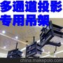 工程用重型大型 双机两台投影机投影仪叠加重叠投影吊架 D款白色