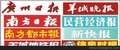 2011年广州日报精英特刊招聘报价热线