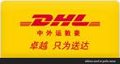 DHL将会华为提供物流服务