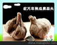 供应宏万年HG-HD693熟成黑蒜