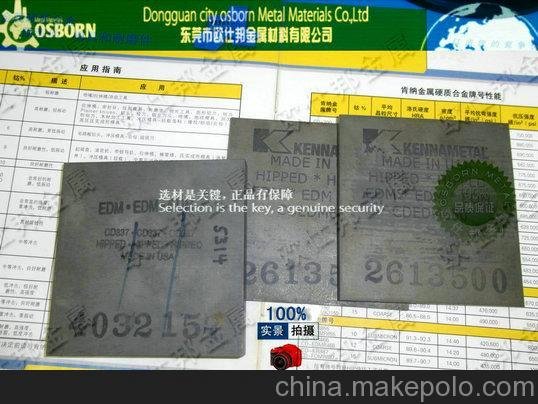 供應 美國肯納CD650硬合金鎢鋼 超硬鎢鋼 鎢鋼圓棒 鎢鋼板圖片