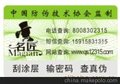 防伪标签