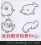 供应IBMU盘不能读取数据恢复-天津数据恢复报价-硬盘数据恢复