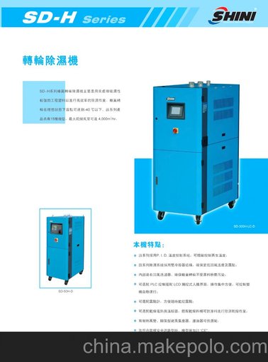 信易牌除濕機廠(chǎng)家 信易除濕干燥機價(jià)格 信易牌蜂巢轉輪除濕機圖片