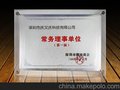 发现砂银劈花奖牌
