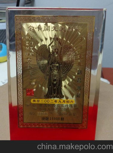 供應龍盛金卡00001鍍黑金，玫瑰金卡圖片