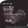 一次性咖啡杯,塑料杯,PET杯,PET咖啡杯,冷饮杯,星巴克咖啡杯