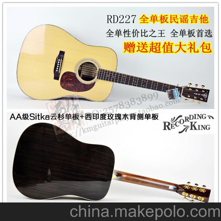 供應(yīng)錄音之王 RecordingkingRD227杭州西格琴行品牌原聲吉他