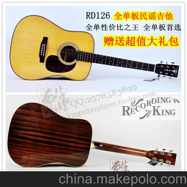 供應(yīng)錄音之王 RecordingkingRD126杭州西格琴行品牌原聲吉他
