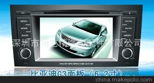 比亞迪G3面板,塑膠,五金,支架,車(chē)載DVD,GPS導航，多款專(zhuān)車(chē)外殼圖片