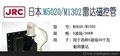 日本 JRC 日本M1320/M5020雷达磁控管 磁控管 雷达