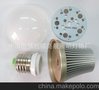 高档优质LED球泡 车铝5W球泡灯外壳套件