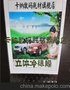 A4 背胶六边形立体冷裱膜