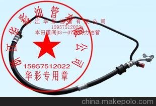 高壓油管本田動(dòng)力轉向管圖片