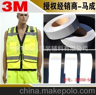 3M550反光布 勞保服裝3M反光面料3M550反光布圖片