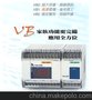 供应台湾丰炜PLC 扩展模块VB-16X