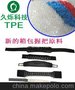 箱包配件提把 握把制造材料TPE TPR 粘附牢固 柔软舒适