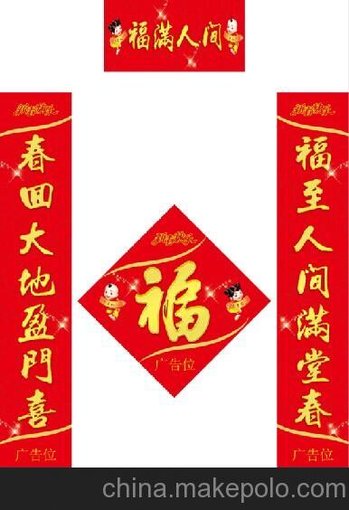 供應福臨門(mén)1對聯(lián)春聯(lián)，燙金對聯(lián)，福字紅包圖片