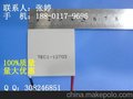 帕尔帖TEC1-12703制冷片