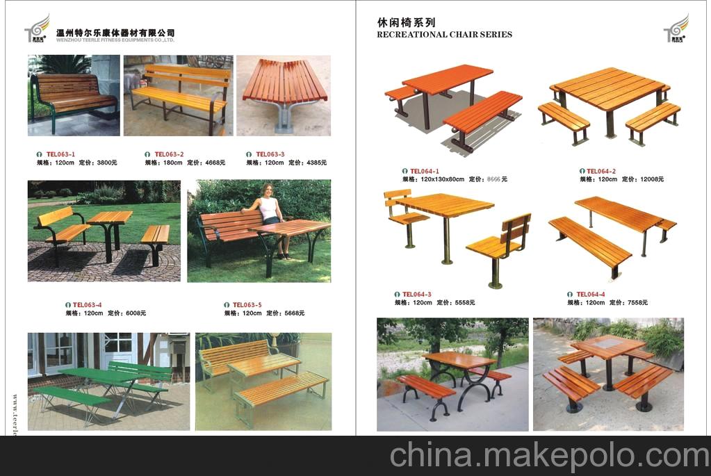 專(zhuān)業(yè)供應(yīng)多種優(yōu)質(zhì)戶(hù)外休閑椅 公園椅 路椅 廠家直銷(xiāo)