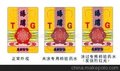 防伪标签