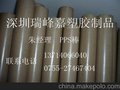 供应德国PEEK板/瑞士PEEK棒/大小PEEK板