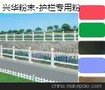 热塑性粉末涂料