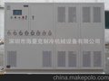 水冷式冷水机