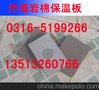 外墙岩棉复合板 国家外墙保温材料玻镁岩棉复合板