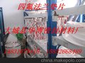 安阳四氟夹石棉垫规格型号