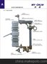 跌落式熔断器价格，实用的跌落式熔断器品牌推荐