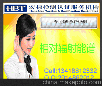 供應(yīng)高溫遠(yuǎn)紅外輻射涂料檢測/微納米高溫遠(yuǎn)紅外節(jié)能涂料檢測圖片