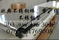 不锈钢棒料 303CU H9不锈钢棒316不锈钢棒