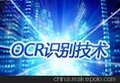 供应wintone文通Android平台车牌识别SDK